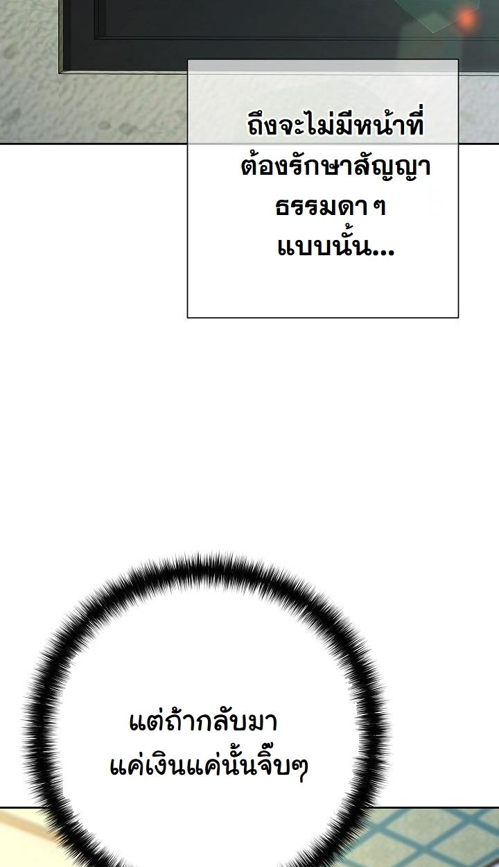 Read The Sword God from a Ruined World TH Manga Online