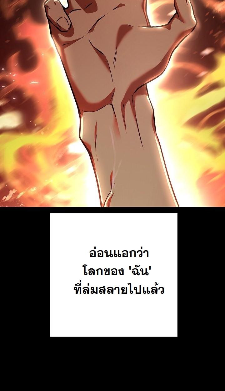 Read The Sword God from a Ruined World TH Manga Online