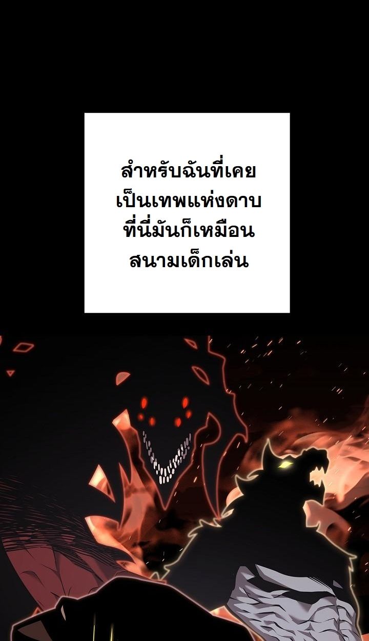 Read The Sword God from a Ruined World TH Manga Online