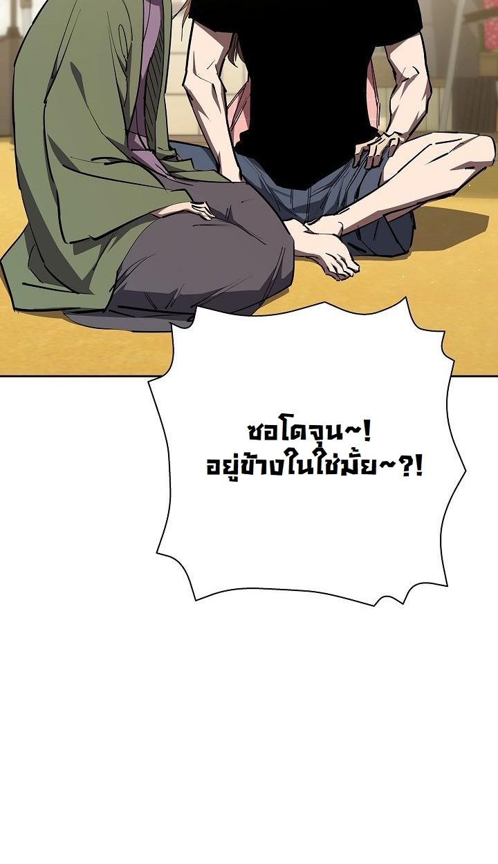 Read The Sword God from a Ruined World TH Manga Online