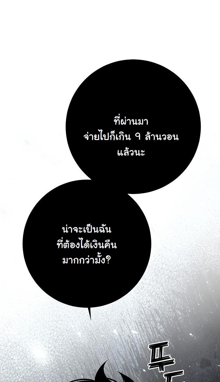 Read The Sword God from a Ruined World TH Manga Online