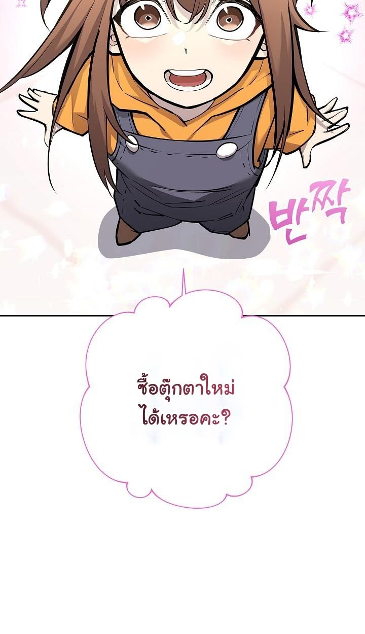 Read The Sword God from a Ruined World TH Manga Online