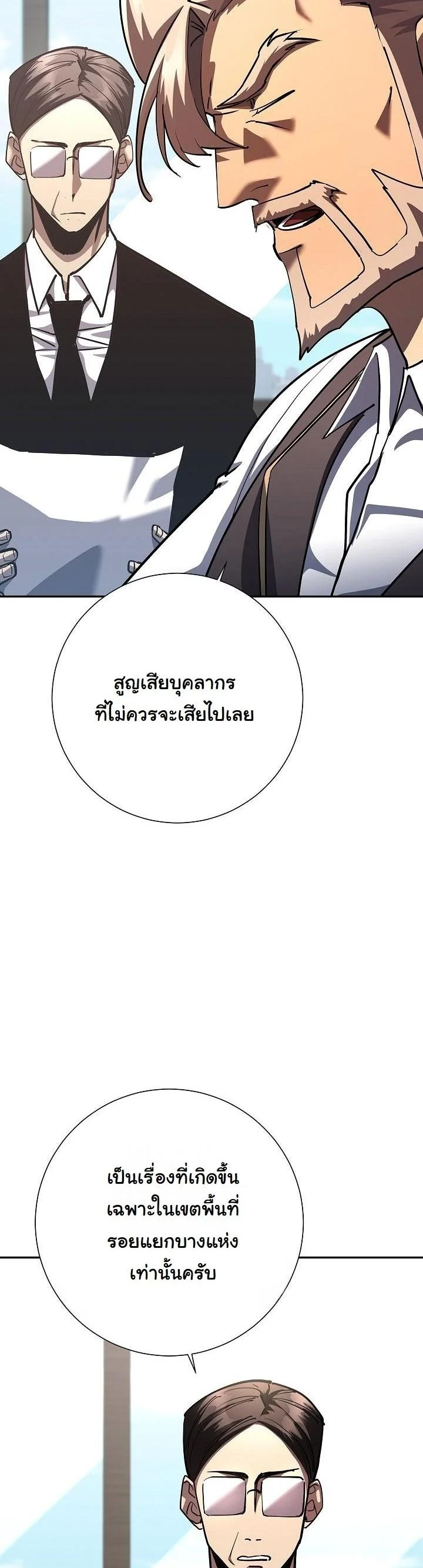 Read The Sword God from a Ruined World TH Manga Online