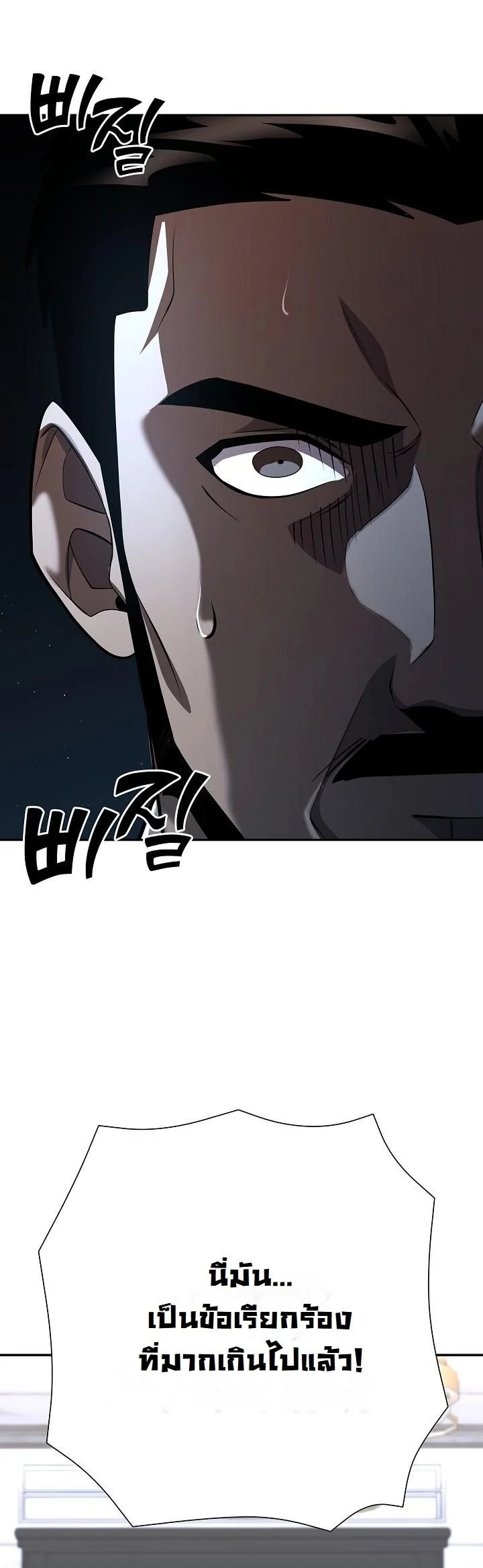 Read The Sword God from a Ruined World TH Manga Online