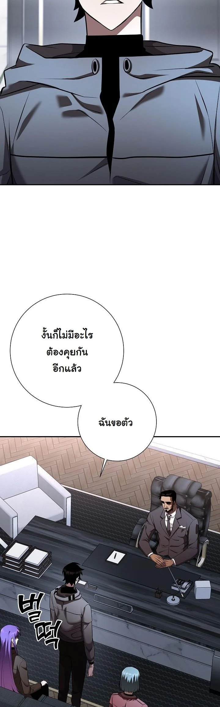 Read The Sword God from a Ruined World TH Manga Online