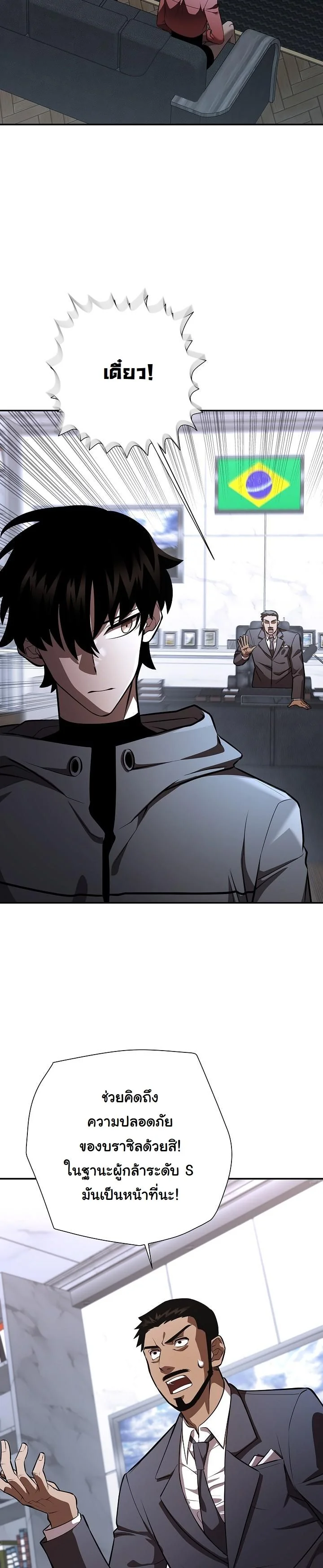 Read The Sword God from a Ruined World TH Manga Online