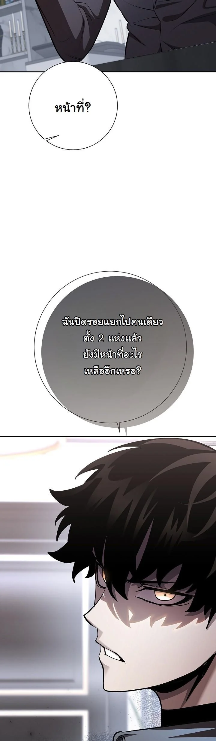 Read The Sword God from a Ruined World TH Manga Online