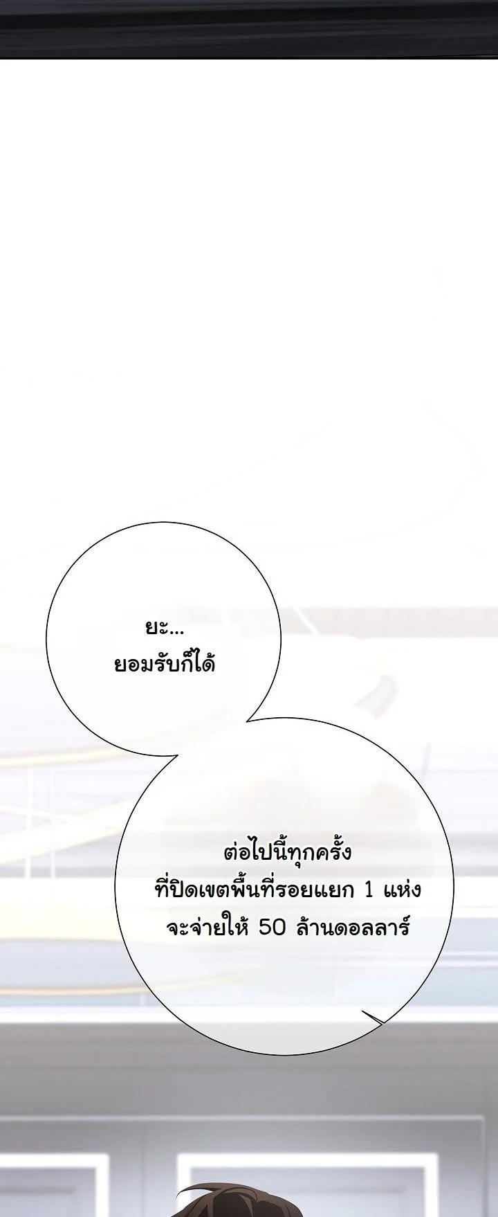 Read The Sword God from a Ruined World TH Manga Online