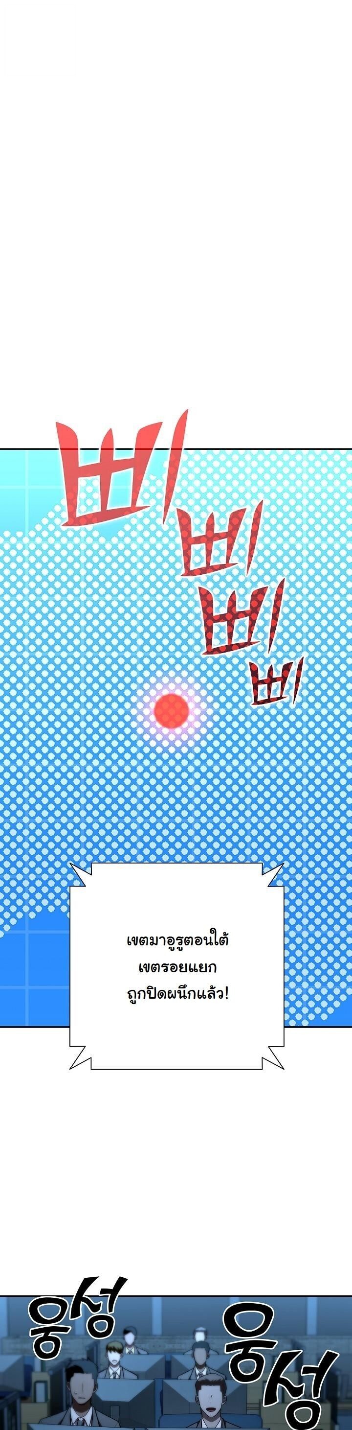 Read The Sword God from a Ruined World TH Manga Online