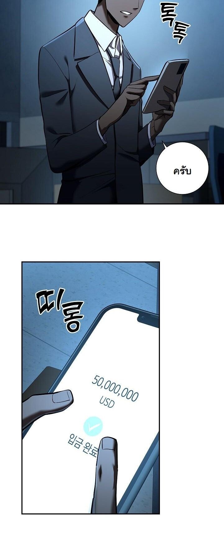 Read The Sword God from a Ruined World TH Manga Online