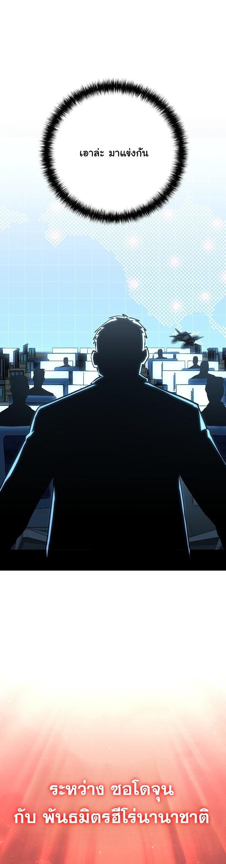 Read The Sword God from a Ruined World TH Manga Online