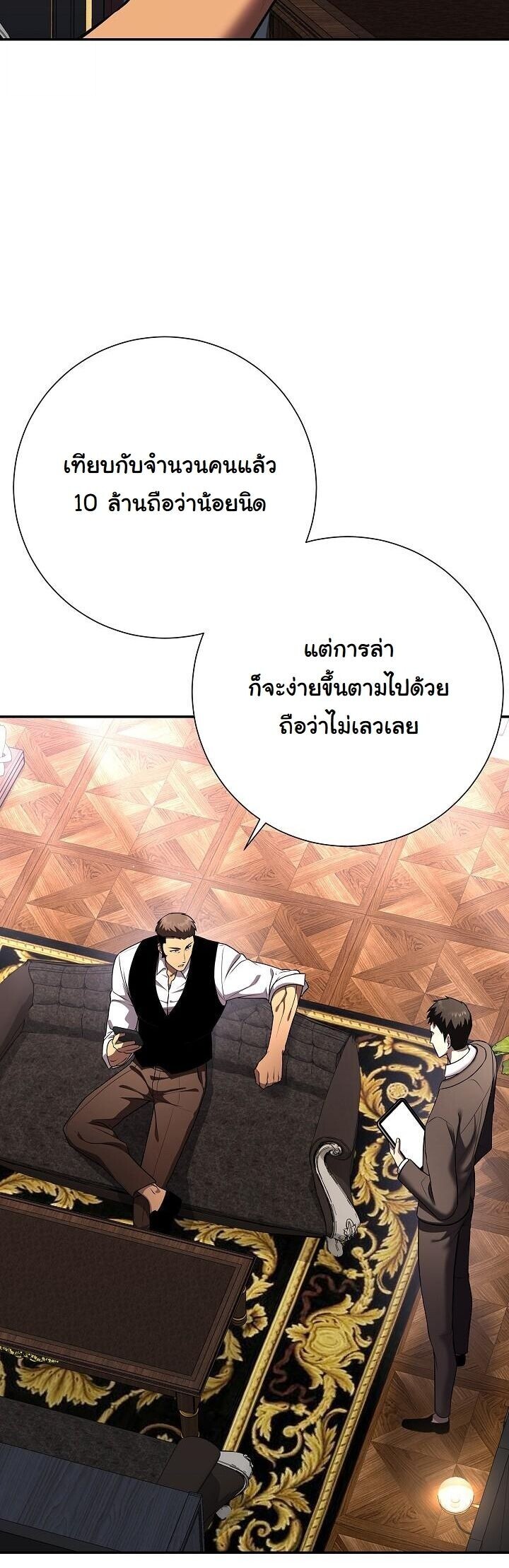 Read The Sword God from a Ruined World TH Manga Online