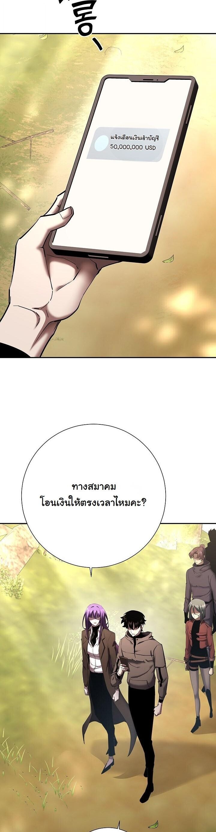 Read The Sword God from a Ruined World TH Manga Online