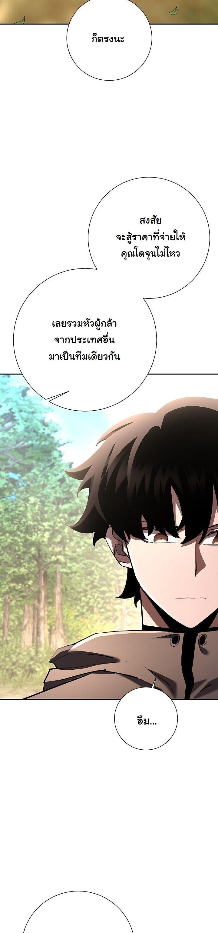 Read The Sword God from a Ruined World TH Manga Online