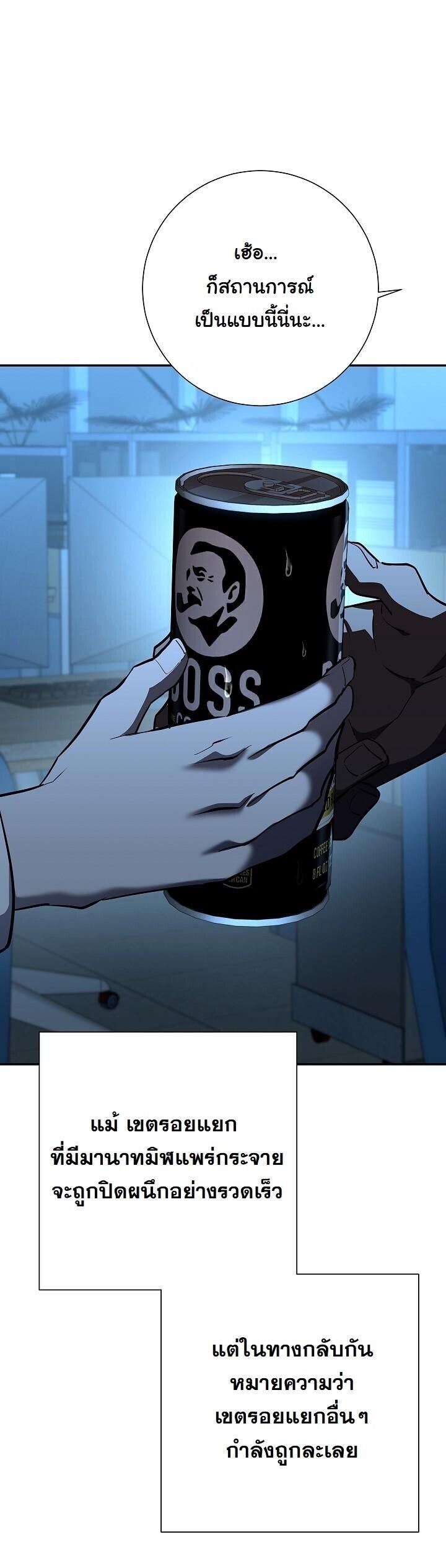 Read The Sword God from a Ruined World TH Manga Online