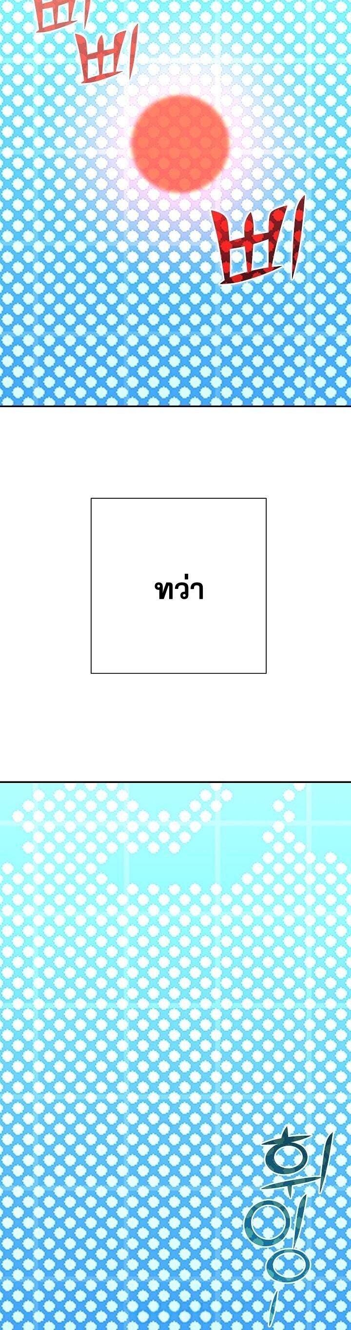 Read The Sword God from a Ruined World TH Manga Online