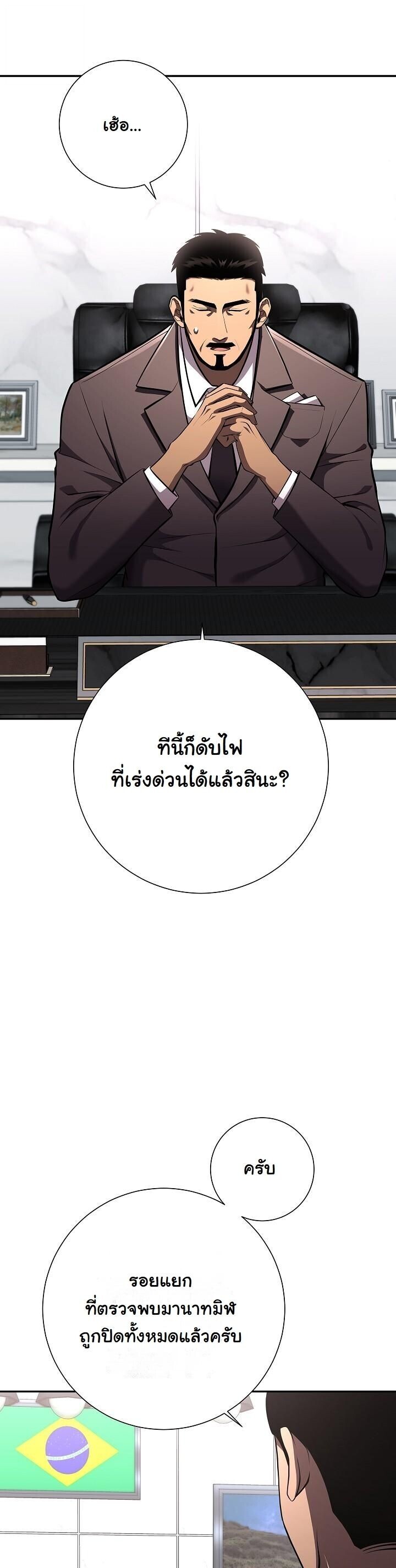 Read The Sword God from a Ruined World TH Manga Online