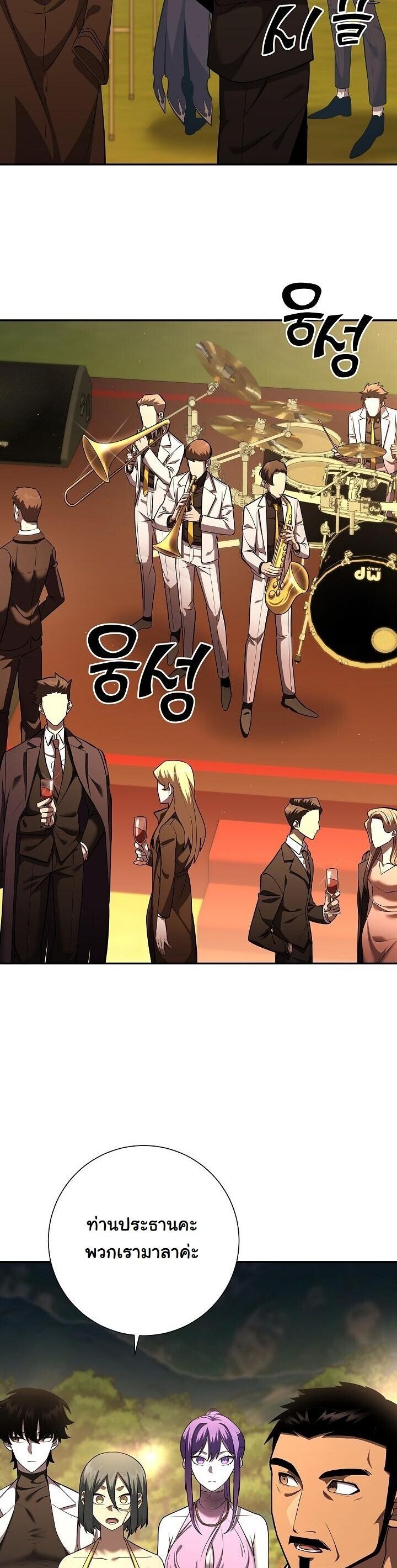 Read The Sword God from a Ruined World TH Manga Online