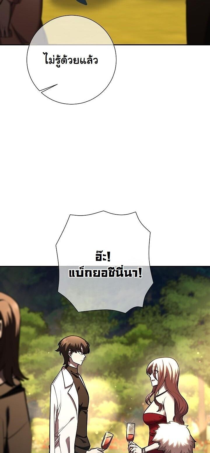 Read The Sword God from a Ruined World TH Manga Online