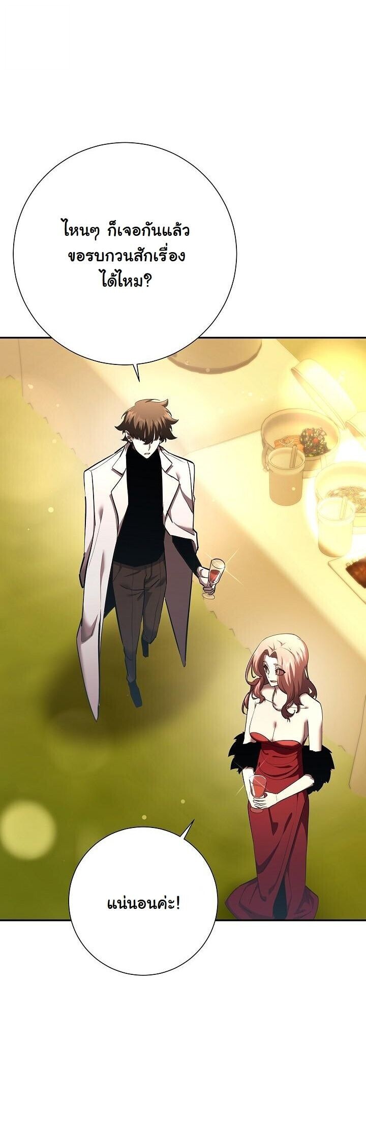 Read The Sword God from a Ruined World TH Manga Online