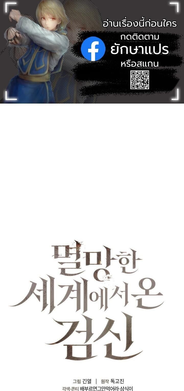 Read The Sword God from a Ruined World TH Manga Online