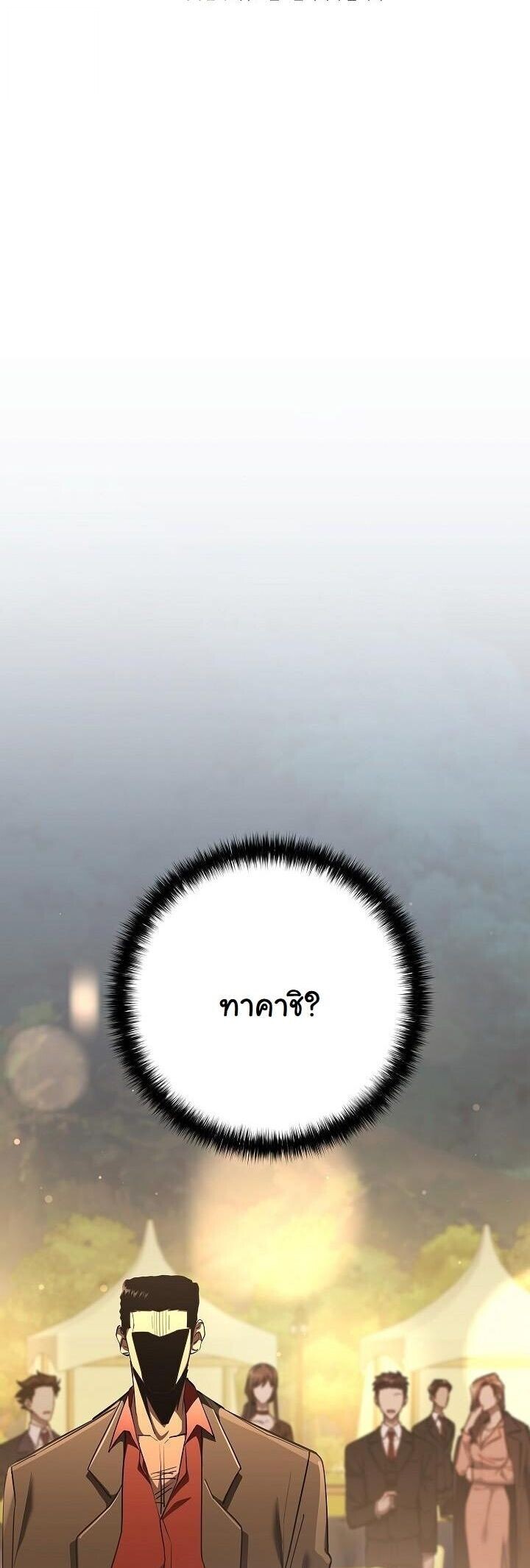 Read The Sword God from a Ruined World TH Manga Online