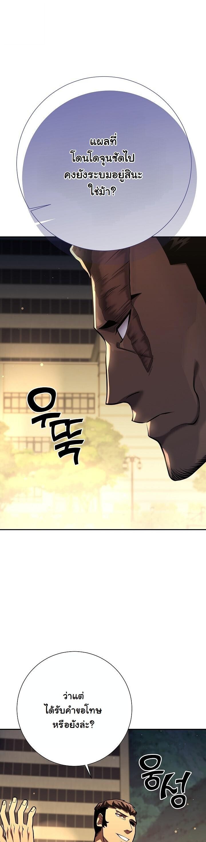 Read The Sword God from a Ruined World TH Manga Online