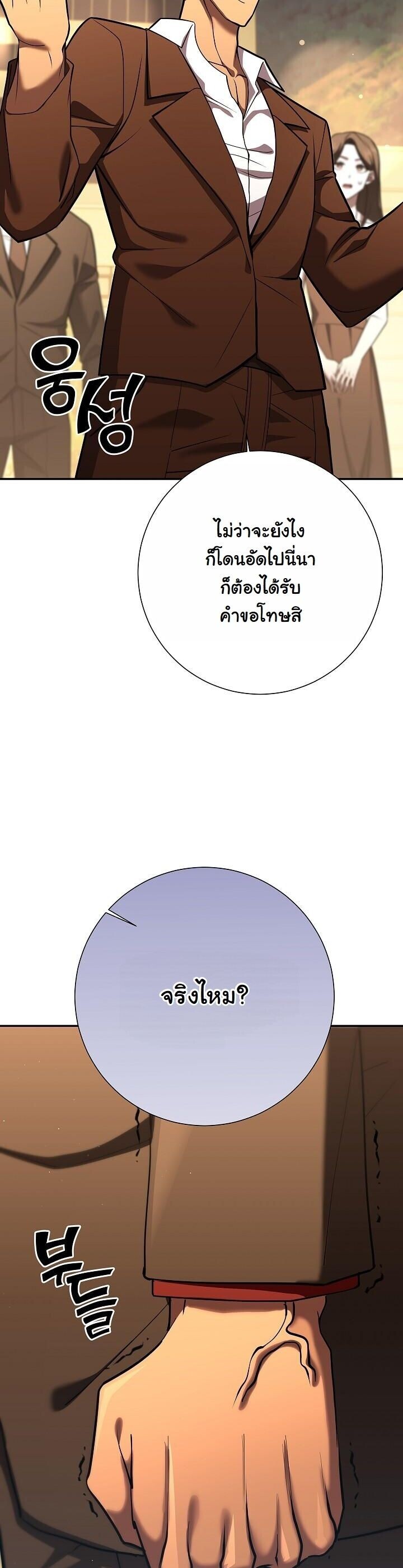 Read The Sword God from a Ruined World TH Manga Online