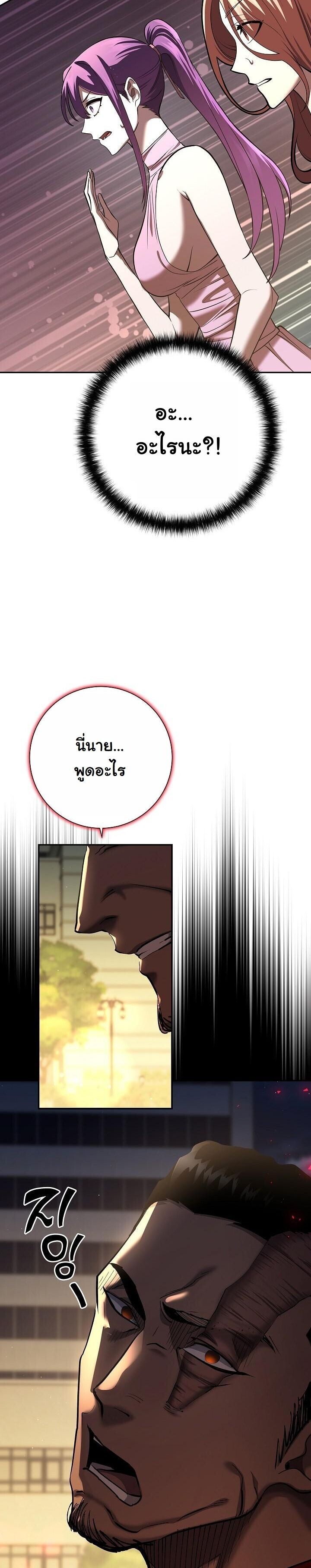 Read The Sword God from a Ruined World TH Manga Online