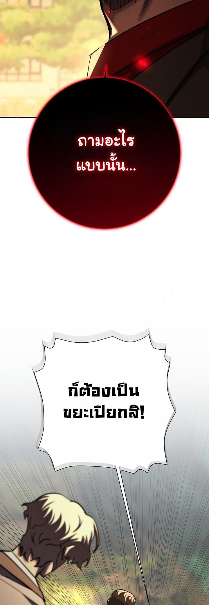 Read The Sword God from a Ruined World TH Manga Online