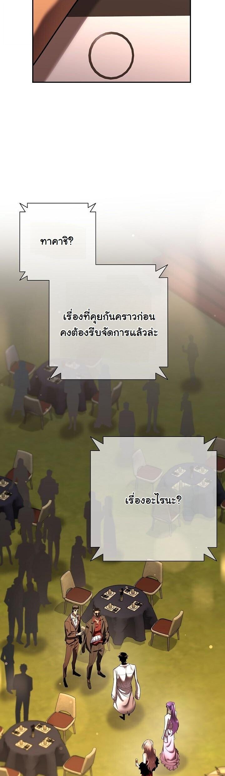 Read The Sword God from a Ruined World TH Manga Online