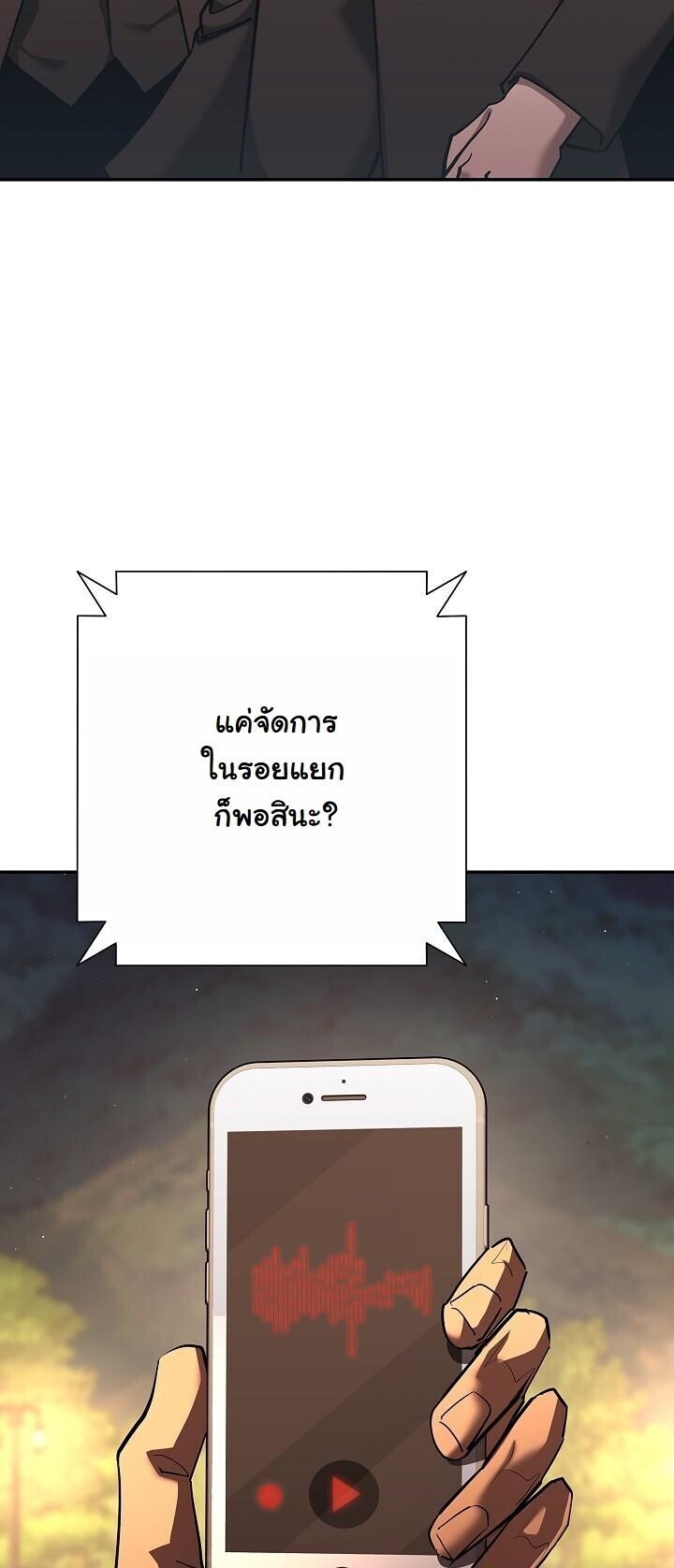 Read The Sword God from a Ruined World TH Manga Online