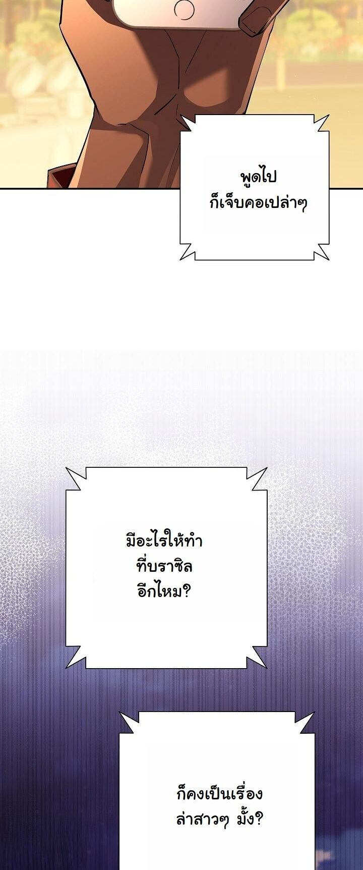 Read The Sword God from a Ruined World TH Manga Online