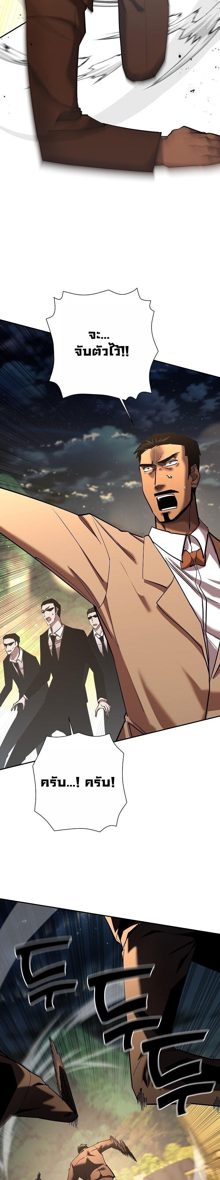 Read The Sword God from a Ruined World TH Manga Online