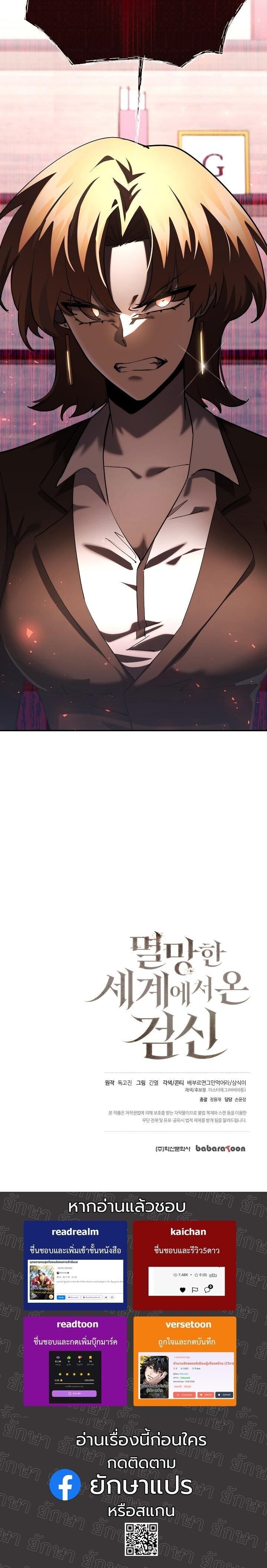 Read The Sword God from a Ruined World TH Manga Online