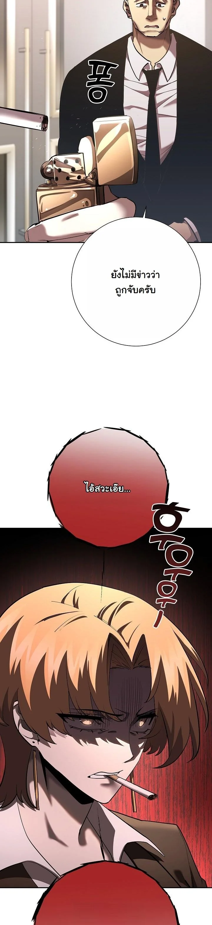 Read The Sword God from a Ruined World TH Manga Online