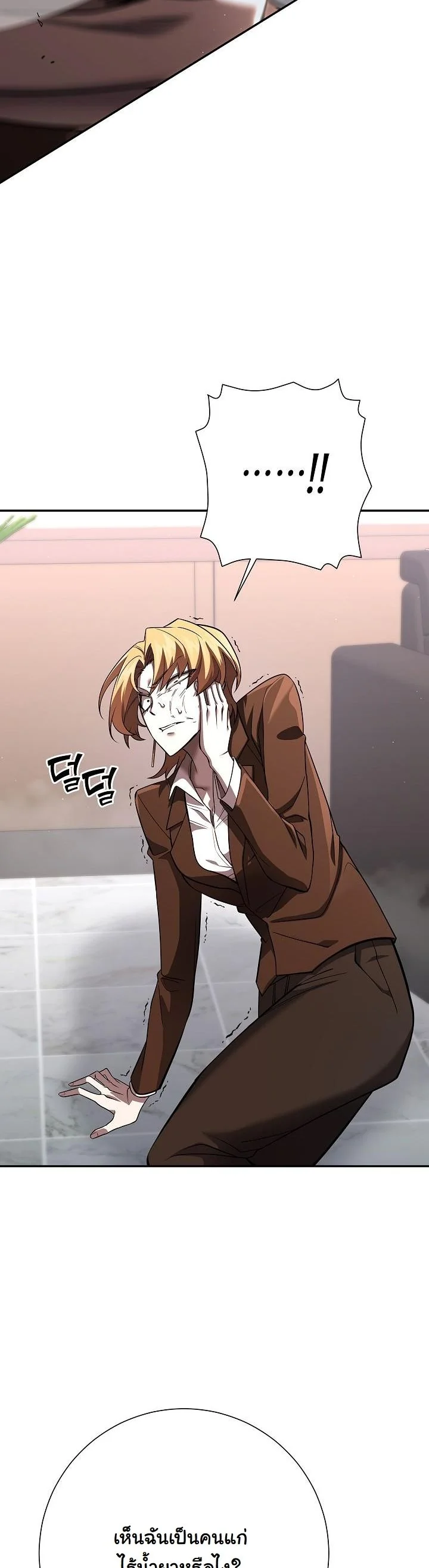 Read The Sword God from a Ruined World TH Manga Online