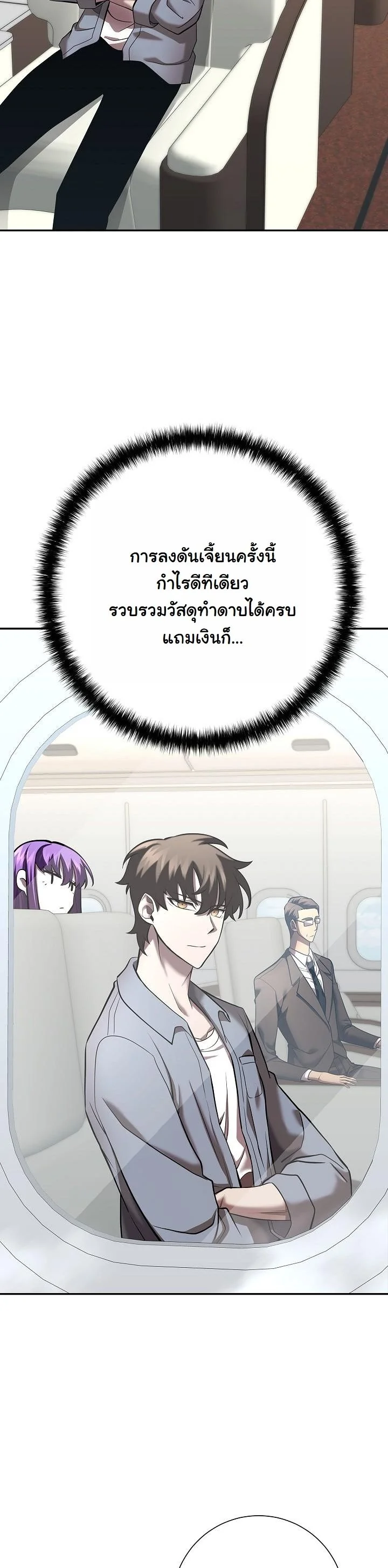 Read The Sword God from a Ruined World TH Manga Online