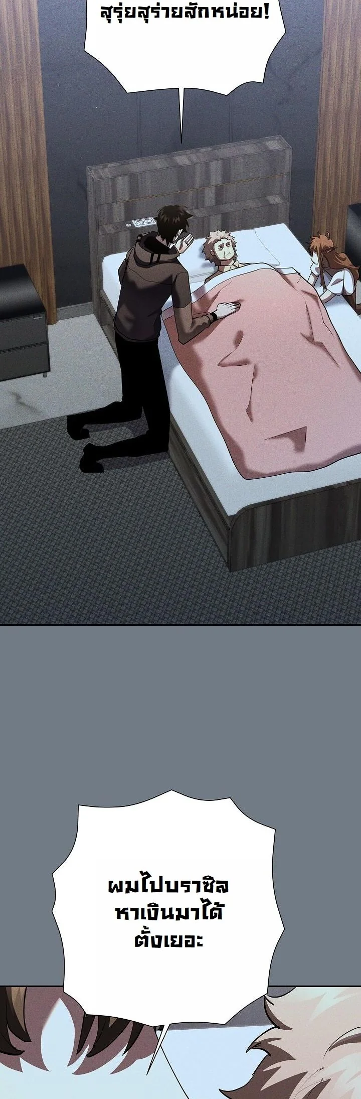 Read The Sword God from a Ruined World TH Manga Online