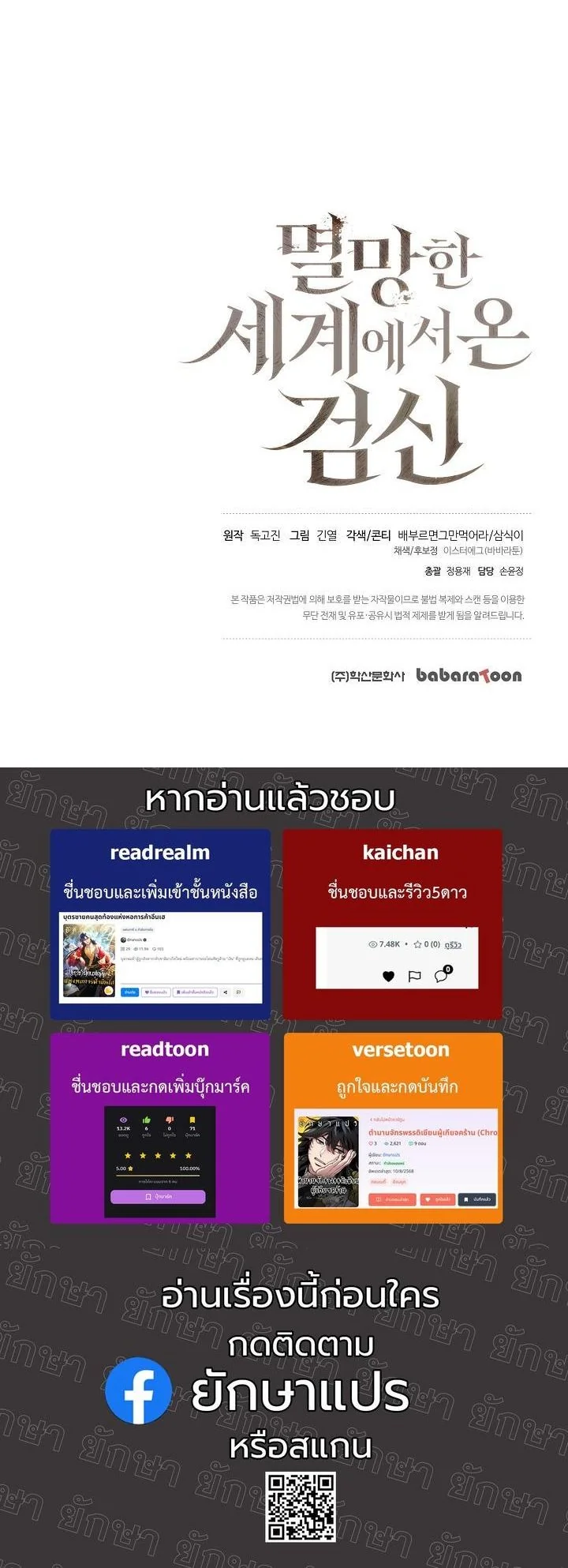 Read The Sword God from a Ruined World TH Manga Online