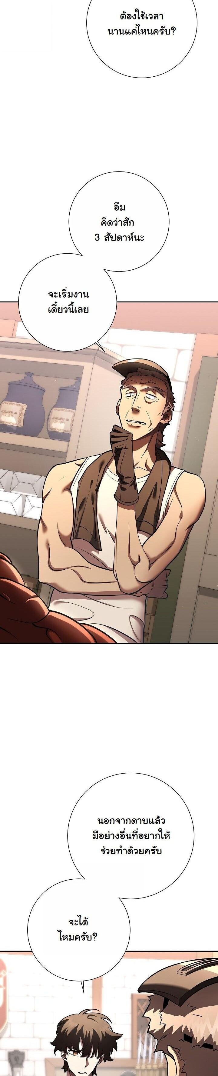 Read The Sword God from a Ruined World TH Manga Online