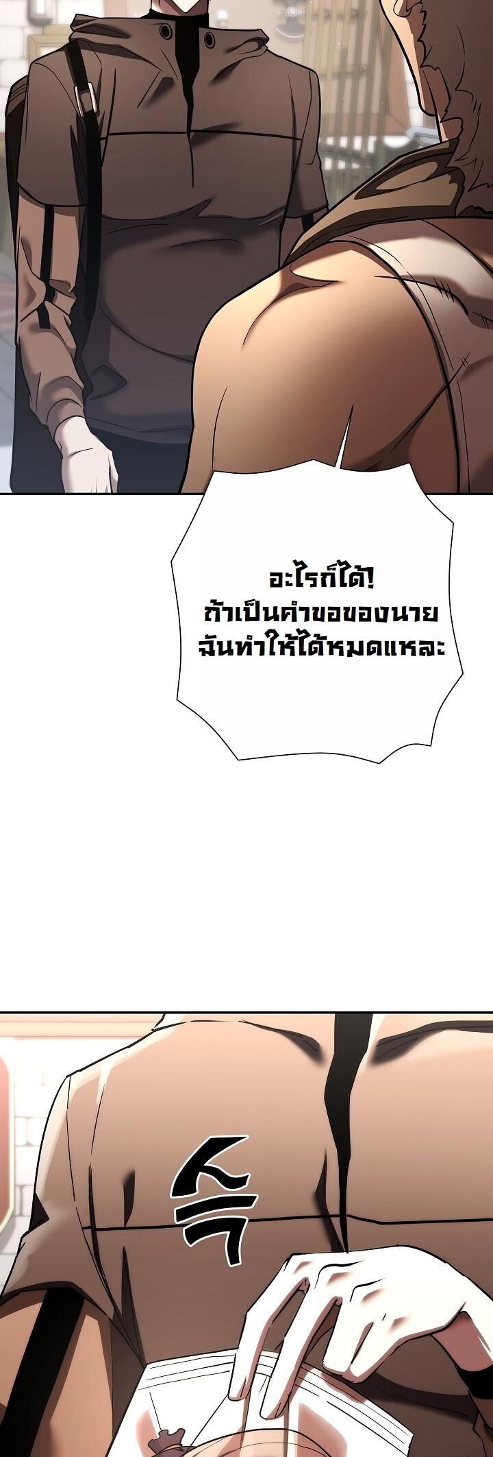 Read The Sword God from a Ruined World TH Manga Online