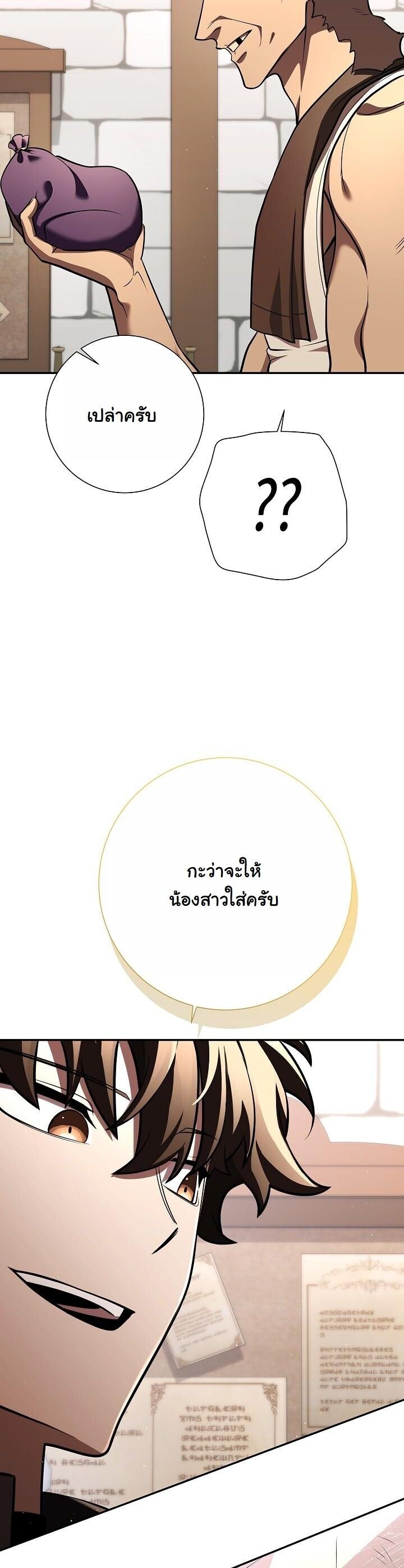 Read The Sword God from a Ruined World TH Manga Online