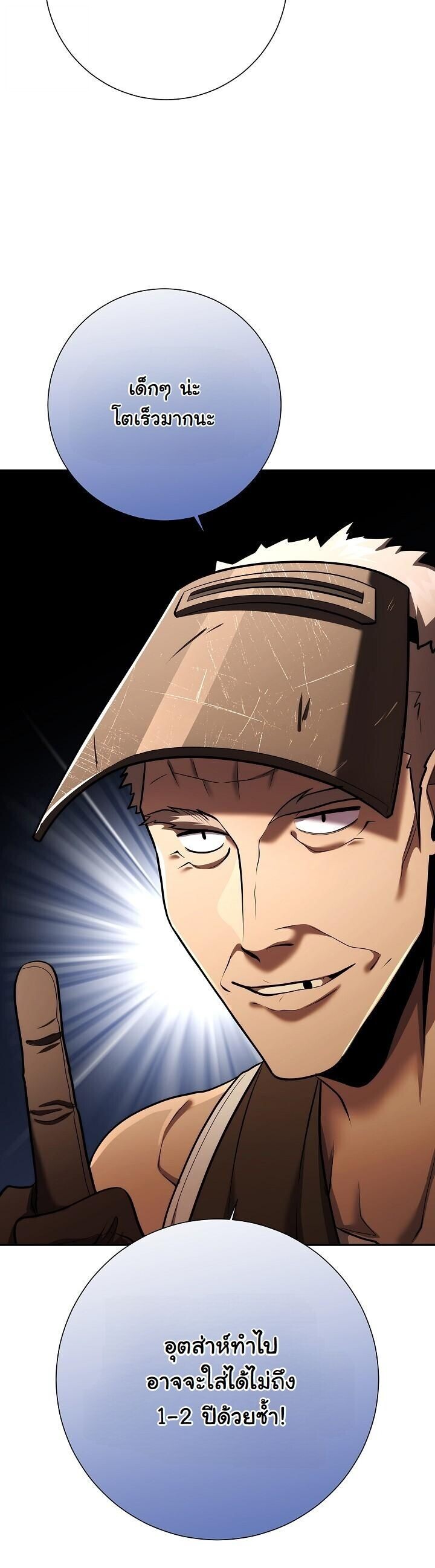 Read The Sword God from a Ruined World TH Manga Online