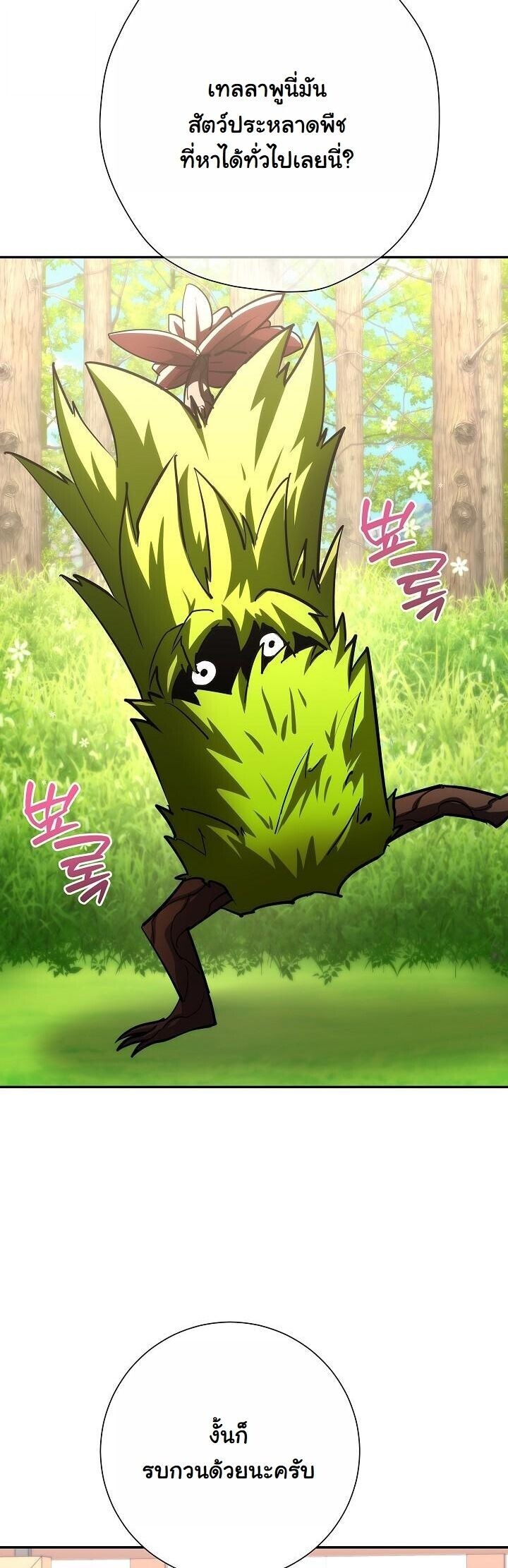 Read The Sword God from a Ruined World TH Manga Online