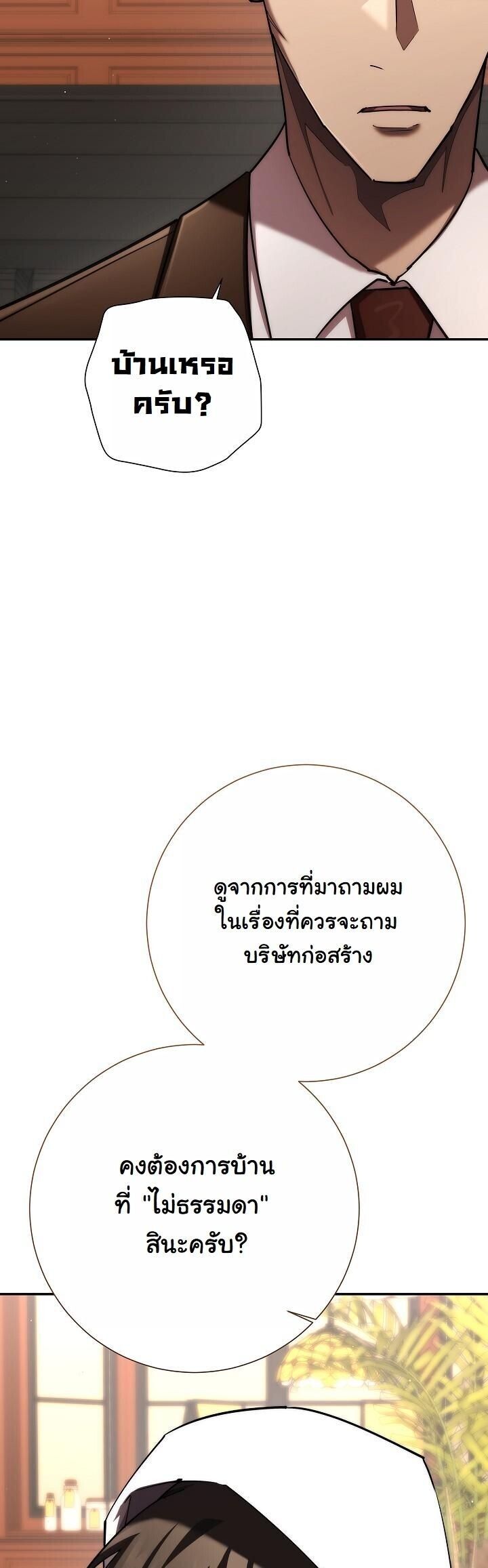 Read The Sword God from a Ruined World TH Manga Online