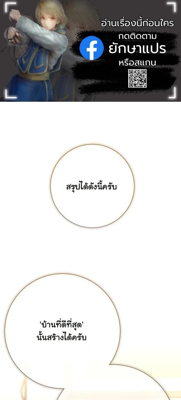 Read The Sword God from a Ruined World TH Manga Online