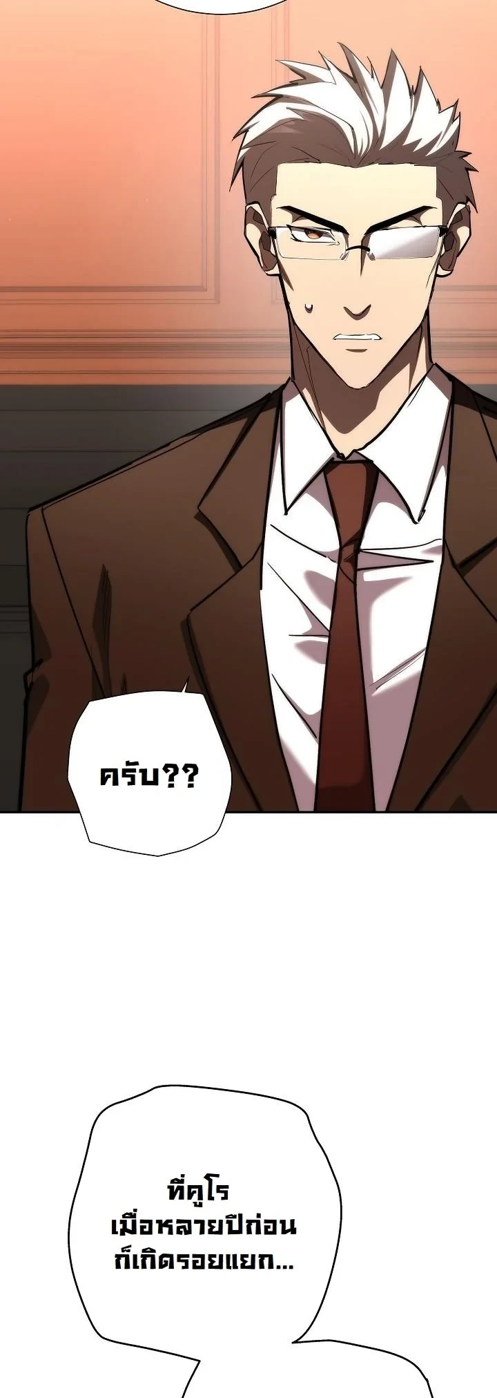 Read The Sword God from a Ruined World TH Manga Online