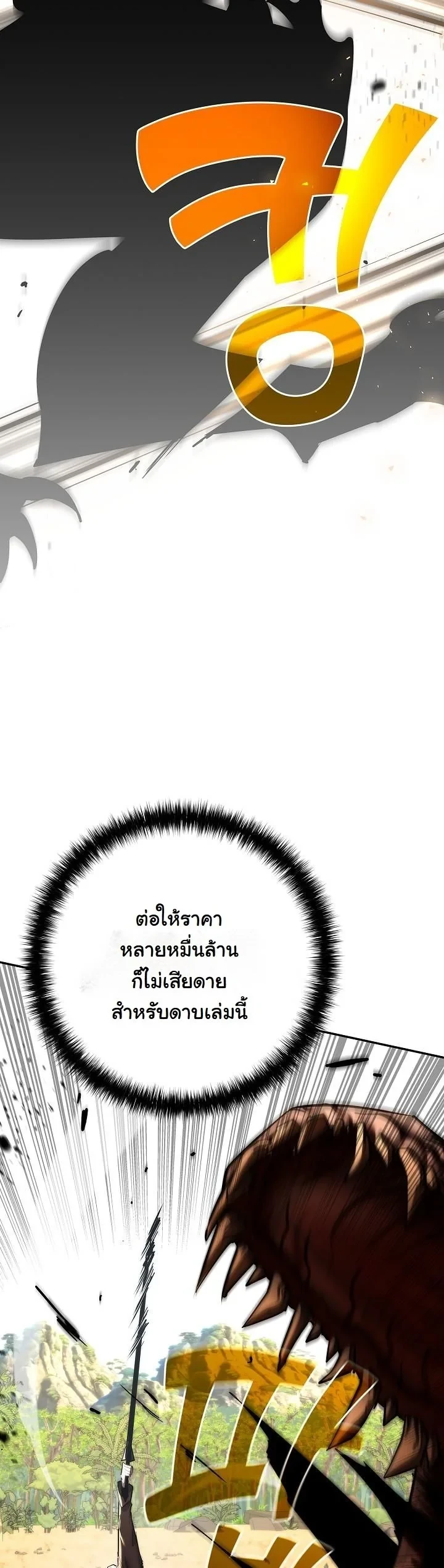 Read The Sword God from a Ruined World TH Manga Online