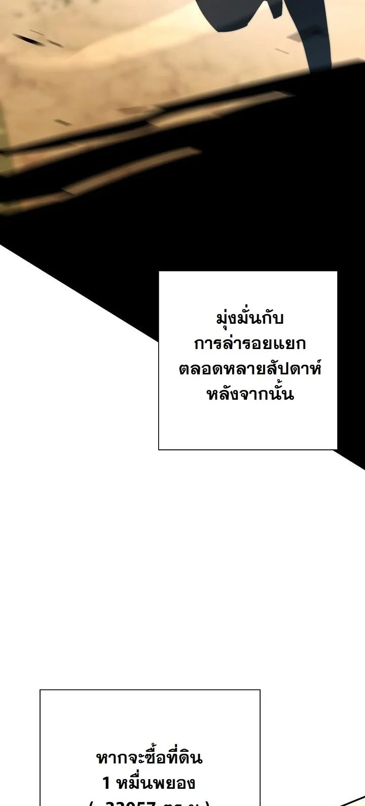 Read The Sword God from a Ruined World TH Manga Online